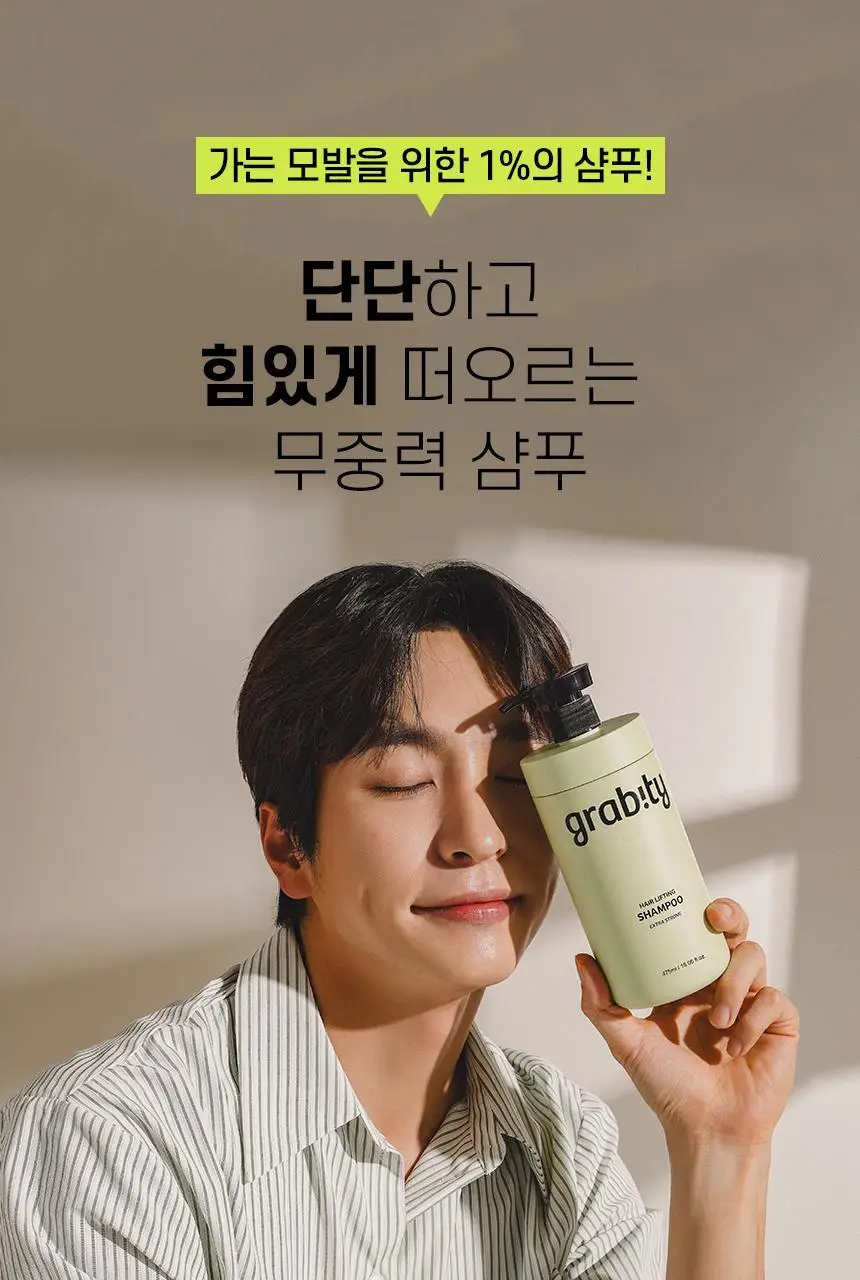 [카이스트특허기술] 그래비티 헤어리프팅 샴푸 엑스트라스트롱 475ml 리필 상세페이지 27